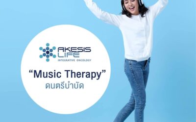 Music therapy ดนตรีบำบัด