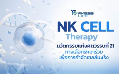 NK Treatment